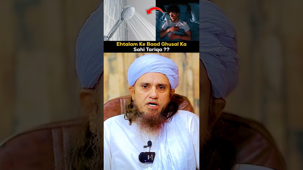 Ehtalam Ke Baad Ghusal Ka Sahi Tariqa? | Mufti Tariq Masood 🕋