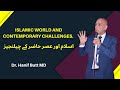 Islamic world and contemporary challenges  by dr hanif butt md