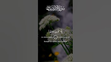 #سورة_الانشقاق (٢٥) - #طلحة_علوي #القران_الكريم #تلاوة #تلاوة_خاشعة #راحة_نفسية