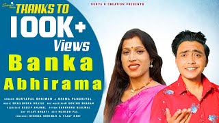Banka Abirama | Suryapal Shriwan | Seema Pangriyal | Dj Song 2021 | Shailendra Shailu |