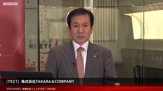 【資産形成フェスタ2021】株式会社TAKARA＆COMPANY