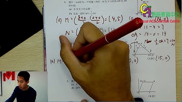 S3 直線的坐標幾何 Coordinate Geometry of Straight Lines Part 5