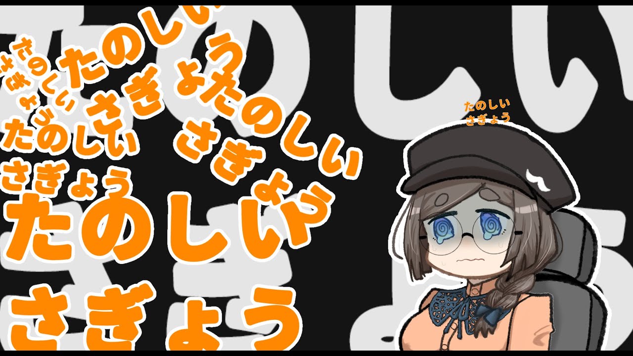 【突発】たのしいさぎょうに溺れる半蔵を見守る会【たのしいさぎょう】