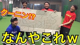 【野球】日本列島ストラックアウトが楽しすぎたw【10月プレゼント当選者発表】