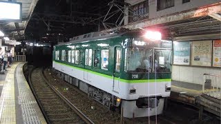 京阪 石山坂本線 700形 新色化 700形 京阪一般色  京阪膳所駅  滋賀里駅  20170629