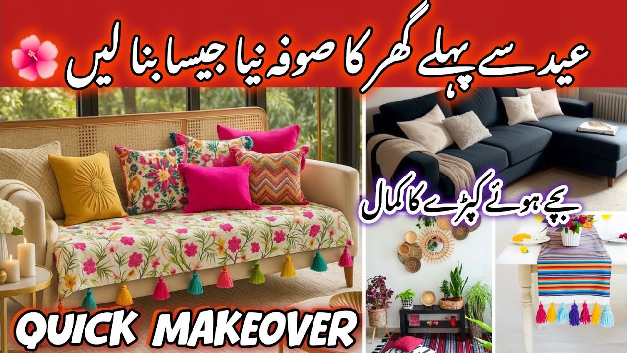 ☑️Old Sofa Makeover | Zero Cost Fabric Reuse Ideas | 🏵️Best Home & Kitchen Management Tips