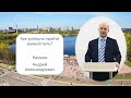 Как успешно пройти земной путь?