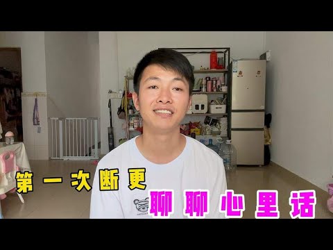 兼职拍视频2年多，第一次断更想放弃了，今天和大家聊聊心里话