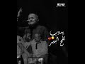 بكاء جورج وسوف على المسرح راح بلمح البصر راح الغالي حالات واتس آب 