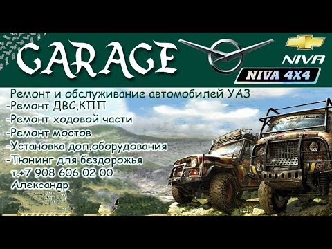 Репрог (Как перепрошить) Bosch ME17.9.71 УАЗ ПАТРИОТ, Шеви Нива, 4х4.