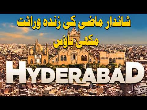 Makhi House | A Living Legacy of Sindh’s Glorious Past | Historical Heritage of Sindh
