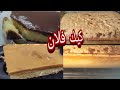 كيك و لا اروع الفلان و كراميل يا سلام مذاق ميممم 