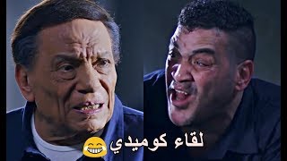 أقوى لقاء كوميدي بين عادل إمام وطاهر أبو ليلة ( ممكن تكلمني بالعربي 😂😂 ) #مأمون_وشركاه