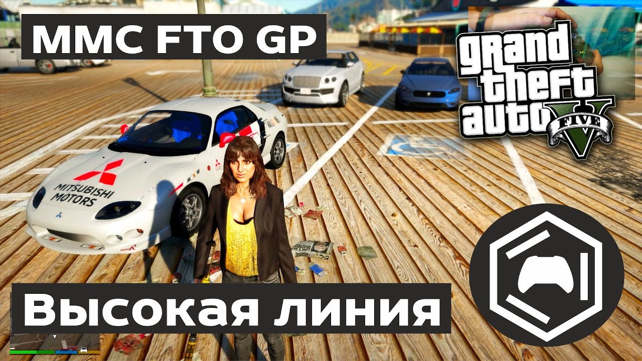 MMC FTO GP - Высокая линия | GTA5  moleculagamesrussia игры на пк геймпад гонки на пк
