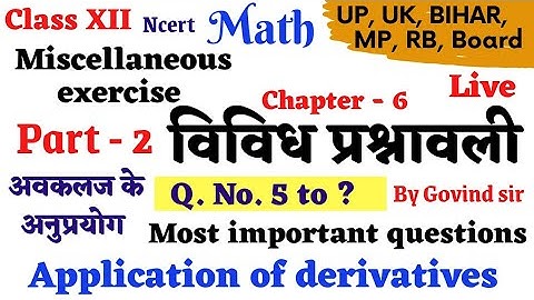 Miscellaneous Exercise On Ch- 6 || Application Of Derivative | math Ncert Solution class 12
