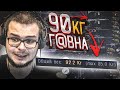 КУДА ДЕВАТЬ 90КГ Г@ВНА?! (ПРОХОЖДЕНИЕ S.T.A.L.K.E.R. : Чистое Небо #11)