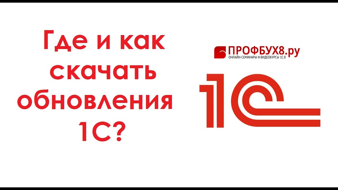 1с 8.3 релизы скачать 1с 8. 3 обновление конфигурации скачать whiteline.