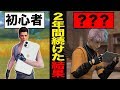 ガチ初心者が"2年間"ほぼ毎日プレイした結果...【荒野行動】
