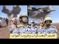 حضرموت تشتعل الان غارات سعودية تضرب الانتقالي في معسكر غيل بن يمين وتأجيل رحلة طارق صالح 