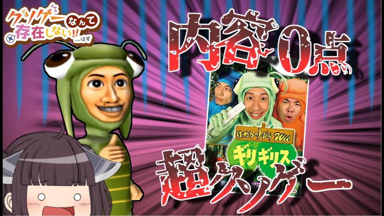 ゆっくり実況] 内容皆無の臨場感 [クソゲーなんて存在しないはず