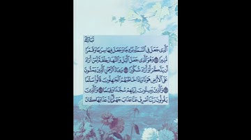 سورة الفرقان- القارئ عبد الرحمن الحميداني 🍂