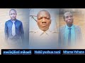 PART1 MTUME YOHANE MIPAWA FT NABII YOSHUA NUNI PROPHET FT MWIINJILISTI MIKAELI FULL MAHUBILI PTR1 