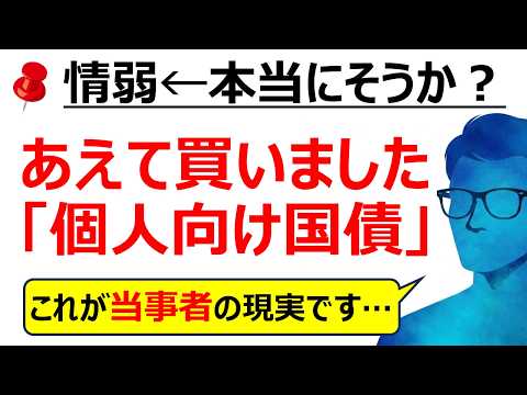 「個人向け国債なら元本保証に利息も1.8％！」...でも、物価高でインフレ負けじゃね？と言われても株や投資信託より日本国債（変動・固定）を選んだ人の口コミ👨‍💼17件と調査データが示す実態 貯金 預金