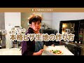 池田シェフの本格ピザ生地の作り方（二次発酵まで）