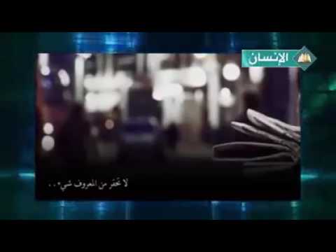 اعمل المعروف
