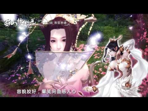 蜀山缥缈录Online 新马版 _ 游戏简介