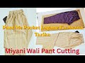  Ladies Pant Trouser Cutting and Stiching  / Pant Trouser Cutting Tips  / Pocket Wali pant cutting 