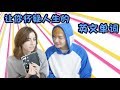 那些让sid闭嘴的英文单词，学英语学到怀疑人生 10 Most Difficult Words to Pronounce in English