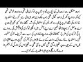 Urdu Novel"عشق جواں"Wo Ishq Jo Murshad Ban Gaya || Complete Urdu Romantic Novel | Morals Story 