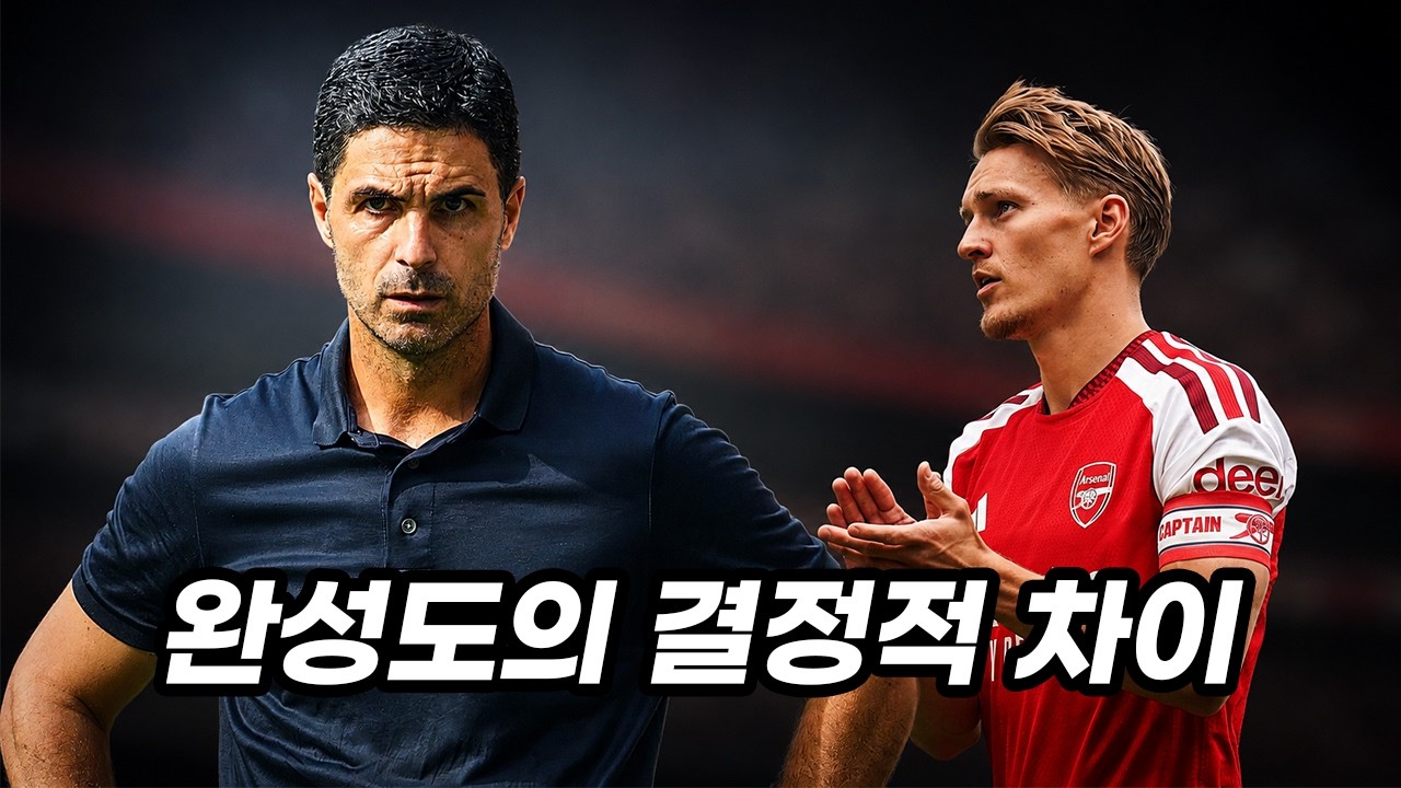 아스날의 2연속 우승을 의심하기 힘든 이유