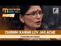 Chirnni Kawar Lov Jar Ache By Chandana Majumdar Maasranga TV Ranga Shokal Chirnni Kawar Lov Jar Ache By Chandana Majumdar Maasranga TV Ranga Shokal