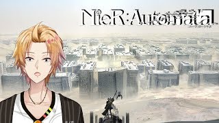 【NieR:Automata】全てを与え、全てを奪う。 #6【神田笑一/にじさんじ】