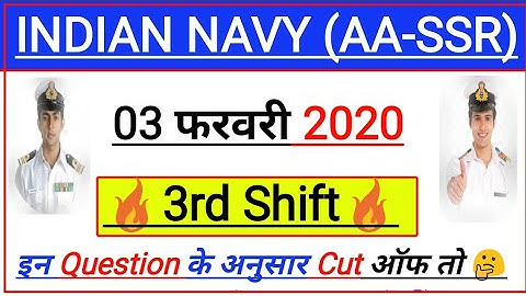 Navy AA SSR 3rd February 3rd Shift Exam Review |Navy aa ssr exam today full review|