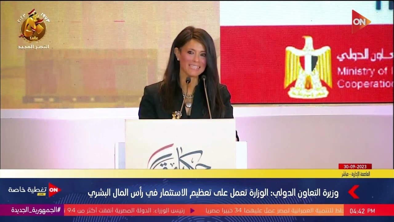 الرئيس السيسي يشهد فعاليات جلسة الأقتصاد ضمن مؤتمر حكاية وطن بين الرؤية والإنجاز| السبت30 سبتمبر2023