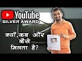 Youtube Silver Award Unboxing - silver play button Giveaway Thanks | Hamari Baaten