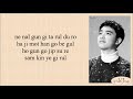 EXO - Sing For You (Easy Lyrics)