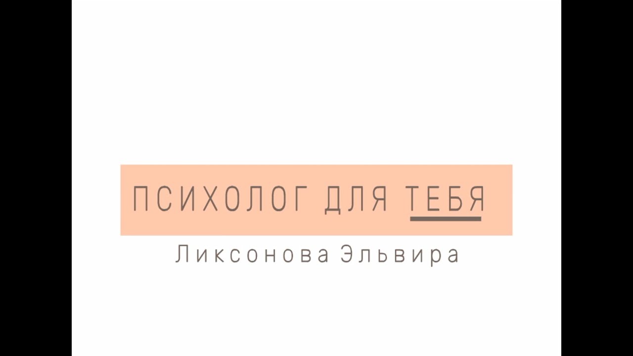 Тело и его функции. #тело #психосоматика #анорексия #булимия # ...