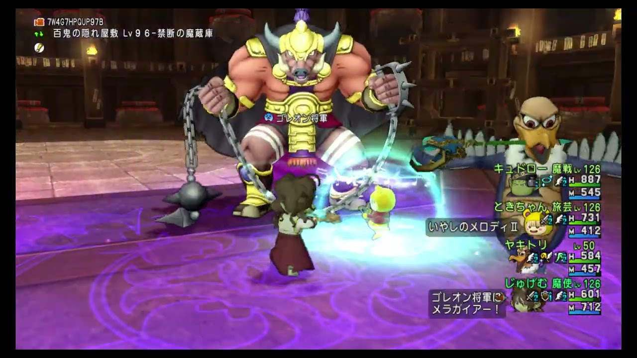 DQ10 ゴレオン将軍 サポ3討伐230506 - YouTube