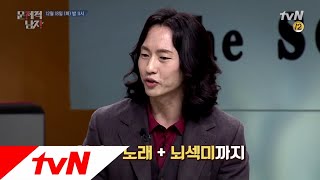 The Brainiacs 명문 스탠퍼드大도 “그냥 들어간” 뮤지컬 뇌섹남 마이클 리? 181218 EP.186