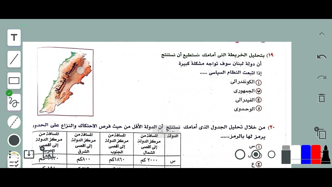 حل التدريب الثاني من كتاب المصدر جغرافيا ثالثه ثانوي درس الدولة 🫶 #جغرافيا #ثانوية_عامة 
