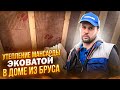 Утепление мансарды в деревянном доме.  Утепление крыши