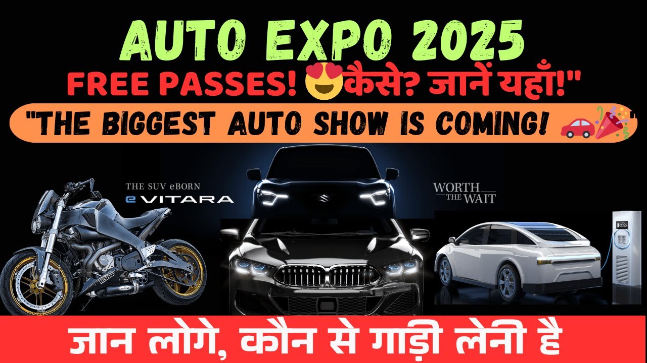 AUTO EXPO 2025 में FREE ENTRY! 😍 कैसे? जानें यहाँ