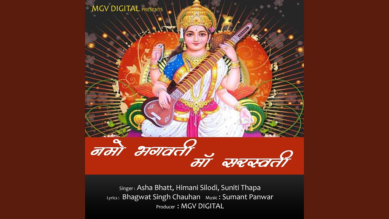 Namo Bhagwati Ma Saraswati