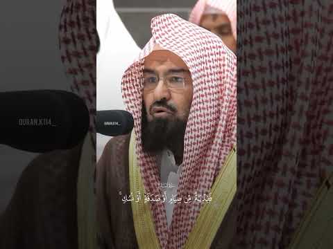 وأتموا الحج والعمرة لله تلاوة عطرة للشيخ السديس تلاوة خاشعة قرآن