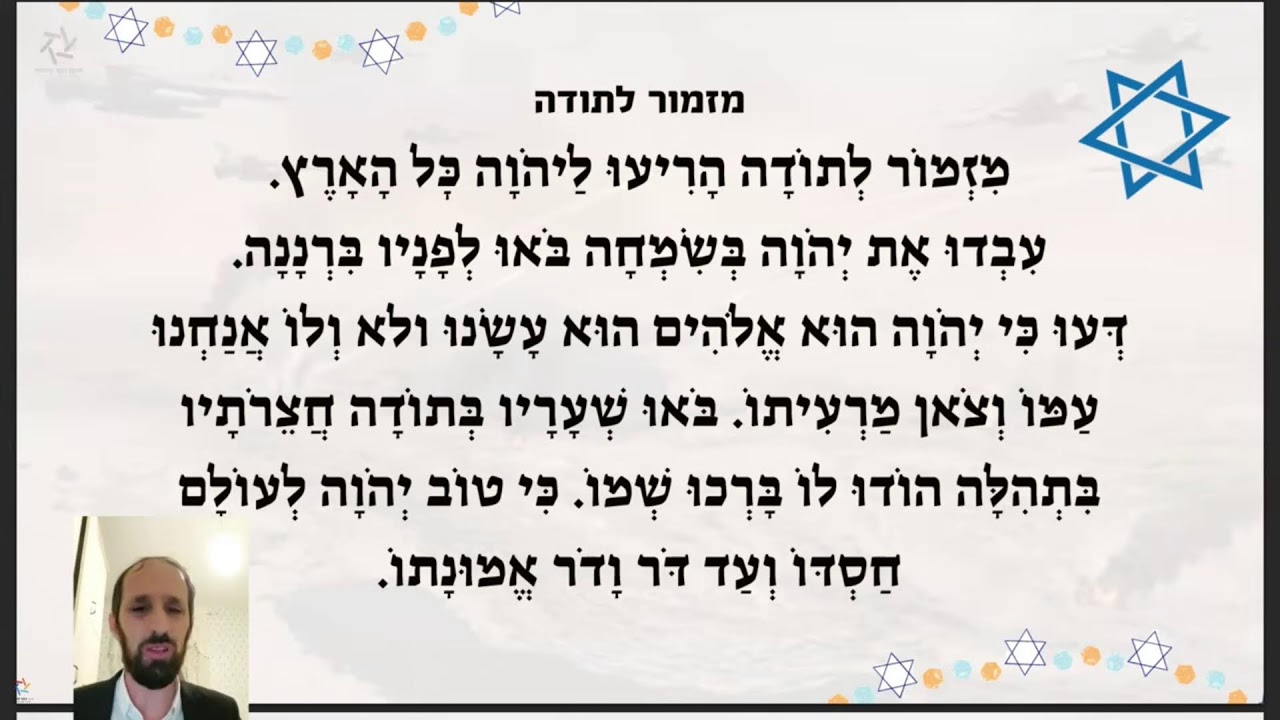 תפילת נשים להצלחת עם ישראל