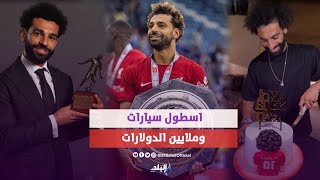 داخل على مليار..تقرير بريطاني يكشف حجم ثروة محمد صلاح